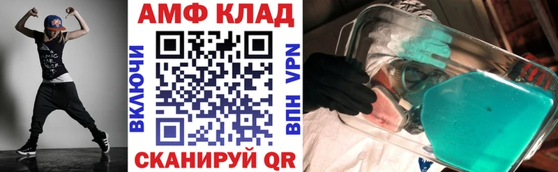 Амфетамин Розовый  Павловск 