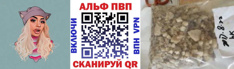 закладки  Павловск  APVP Crystall 