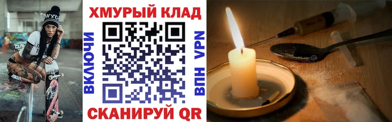 omg   магазин  наркотиков  Павловск  ГЕРОИН белый 