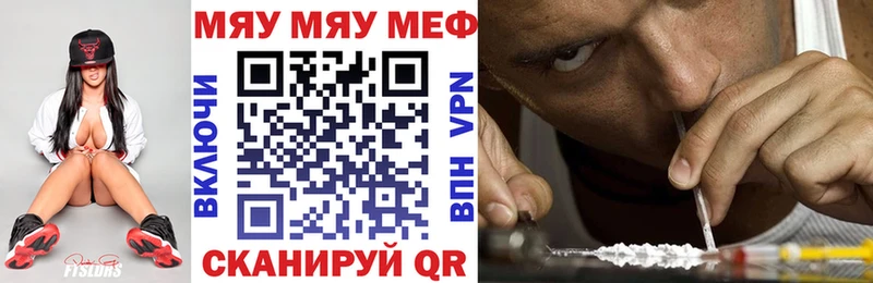 МЯУ-МЯУ mephedrone  наркотики  Павловск 