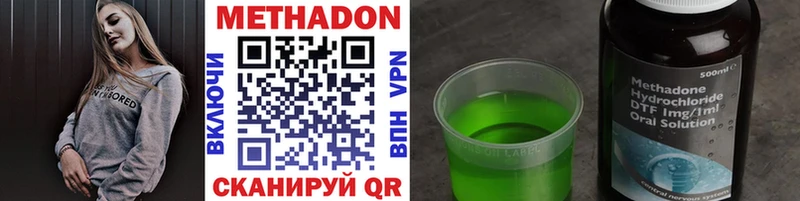 Метадон мёд  Павловск 