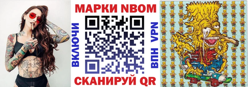 Марки N-bome 1,5мг  где купить   Павловск 